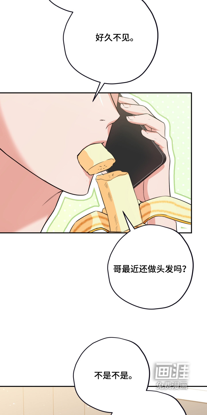 恶徒的吻漫画-图14