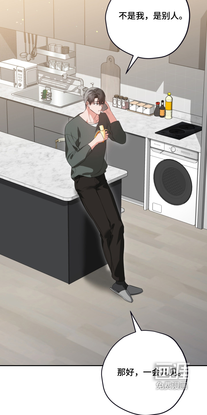恶徒的吻漫画-图15