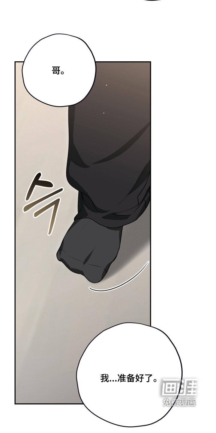 恶徒的吻漫画-图16