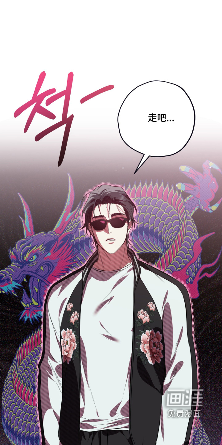 恶徒的吻漫画-图17