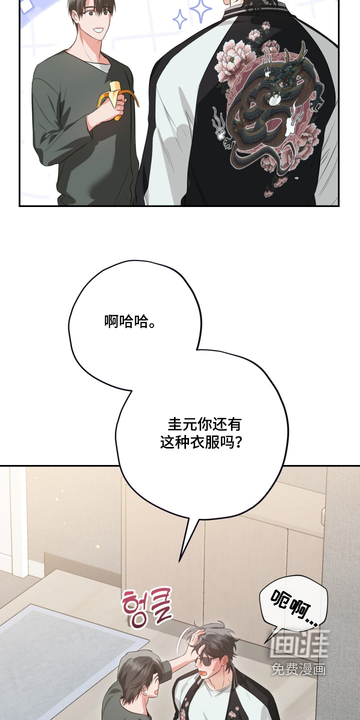 恶徒的吻漫画-图19