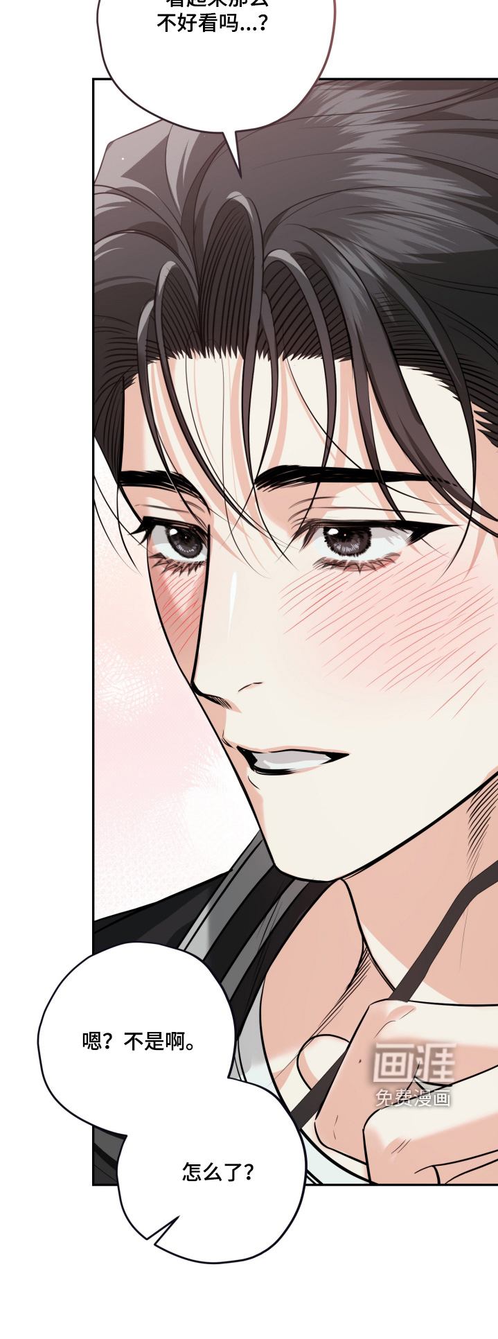 恶徒的吻漫画-图22