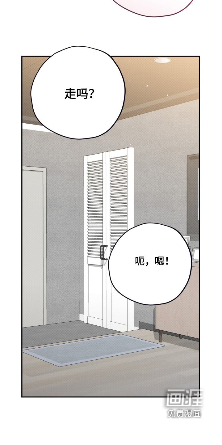 恶徒的吻漫画-图3