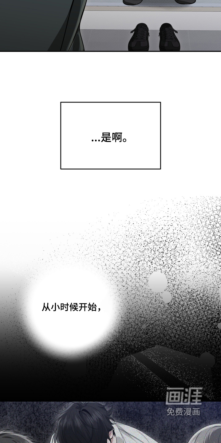 恶徒的吻漫画-图7