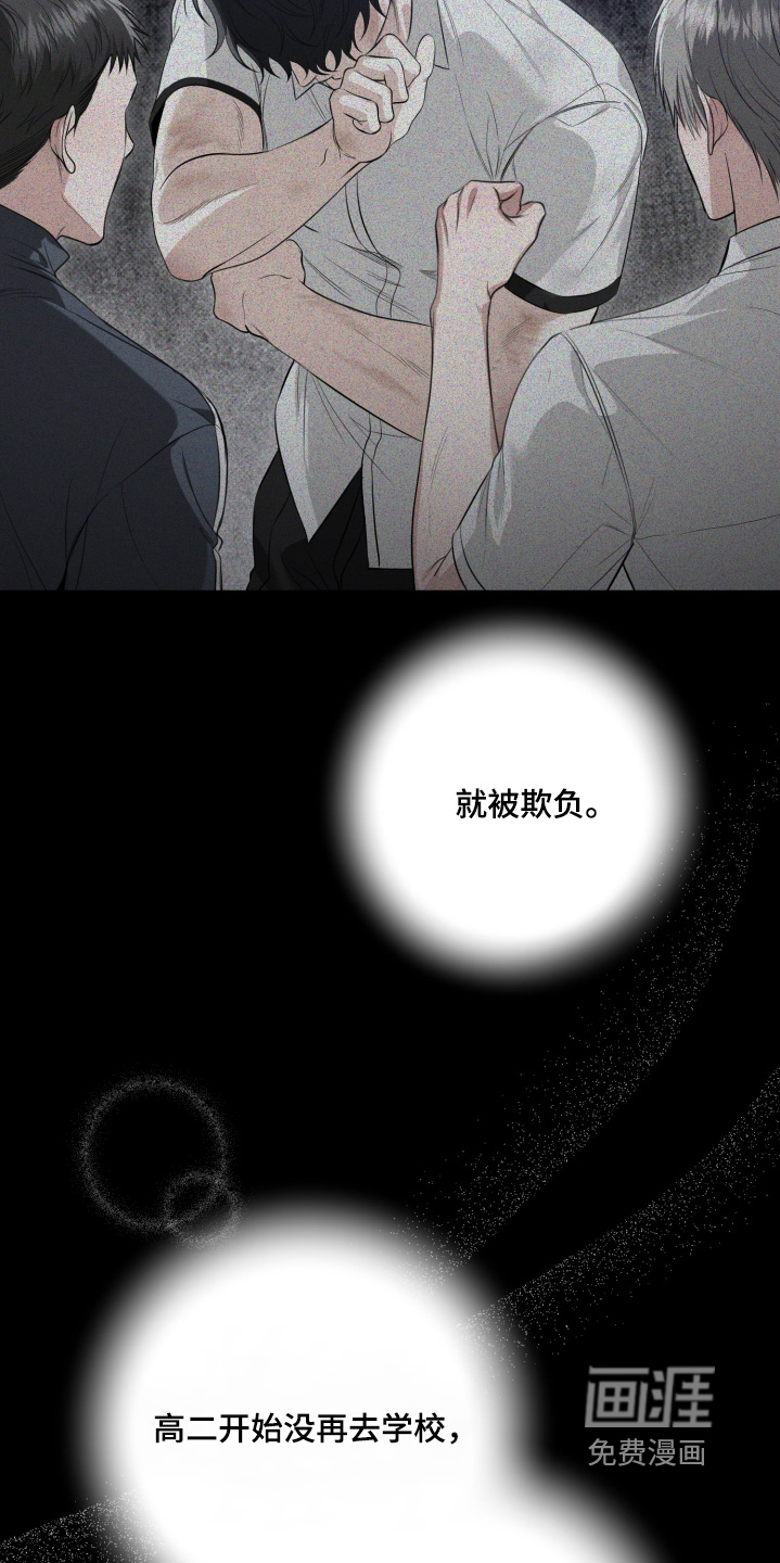 恶徒的吻漫画-图8