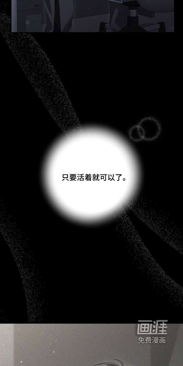 恶徒的吻漫画-图10