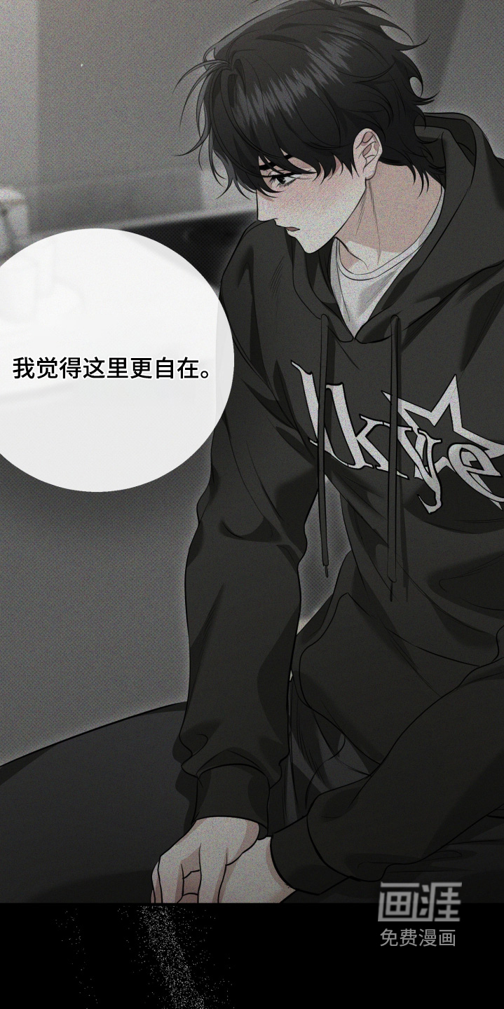 恶徒的吻漫画-图11