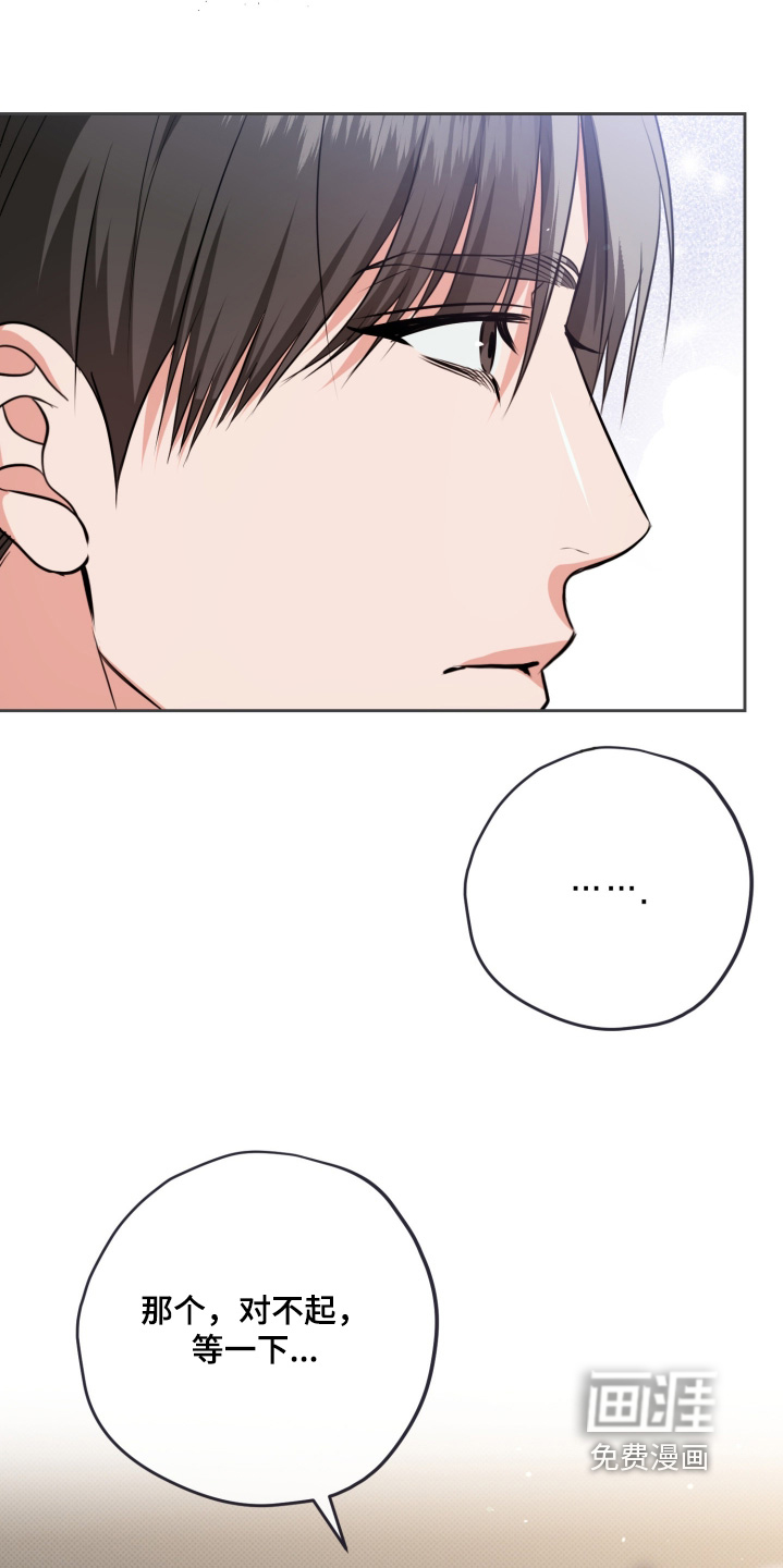 恶徒的吻漫画-图13