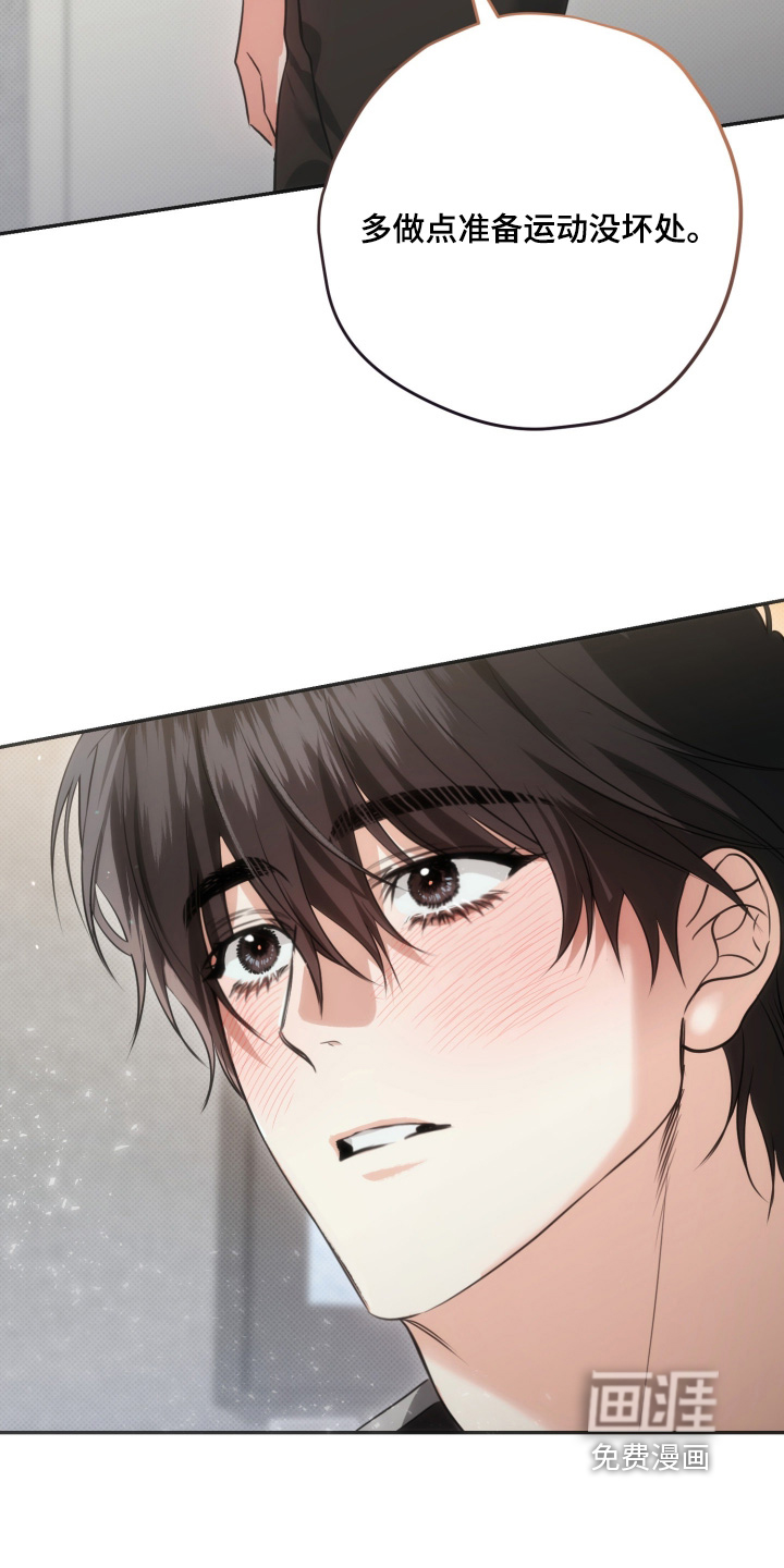 恶徒的吻漫画-图17