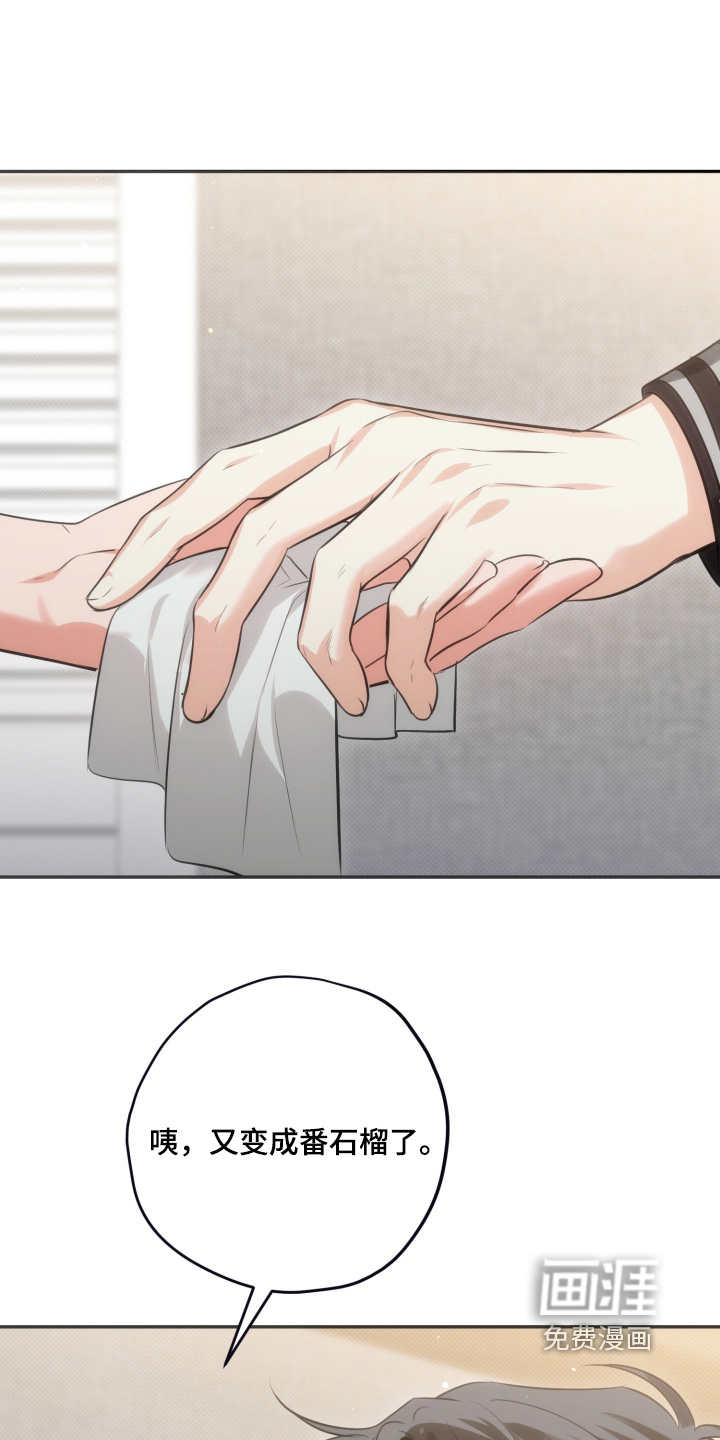恶徒的吻漫画-图18