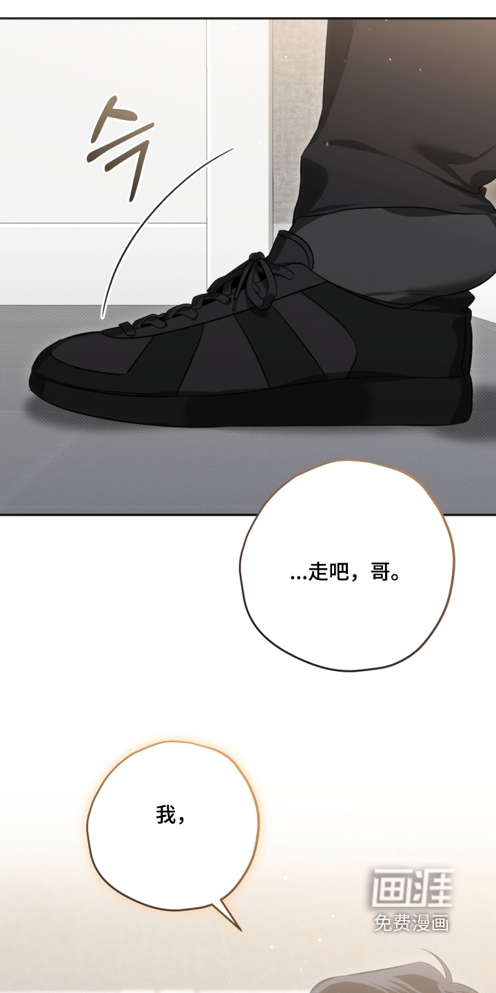恶徒的吻漫画-图20