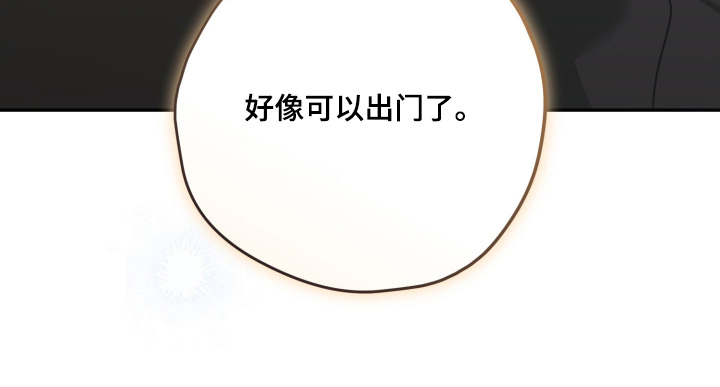 恶徒的吻漫画-图22