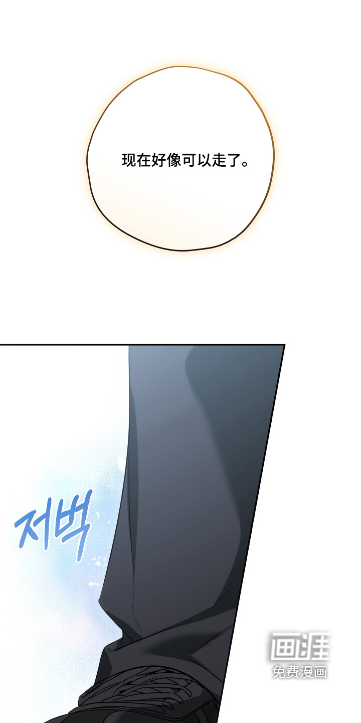 恶徒的吻第24话第1页