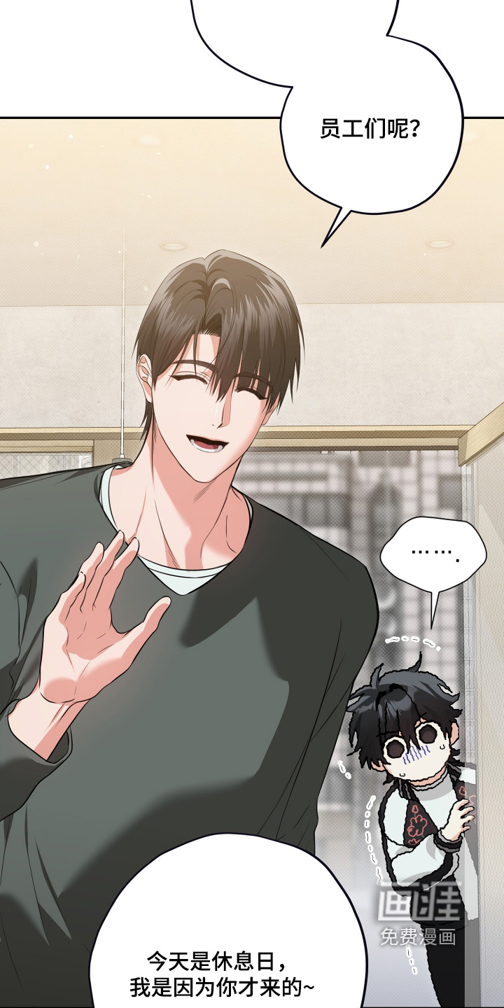 恶徒的吻漫画-图8