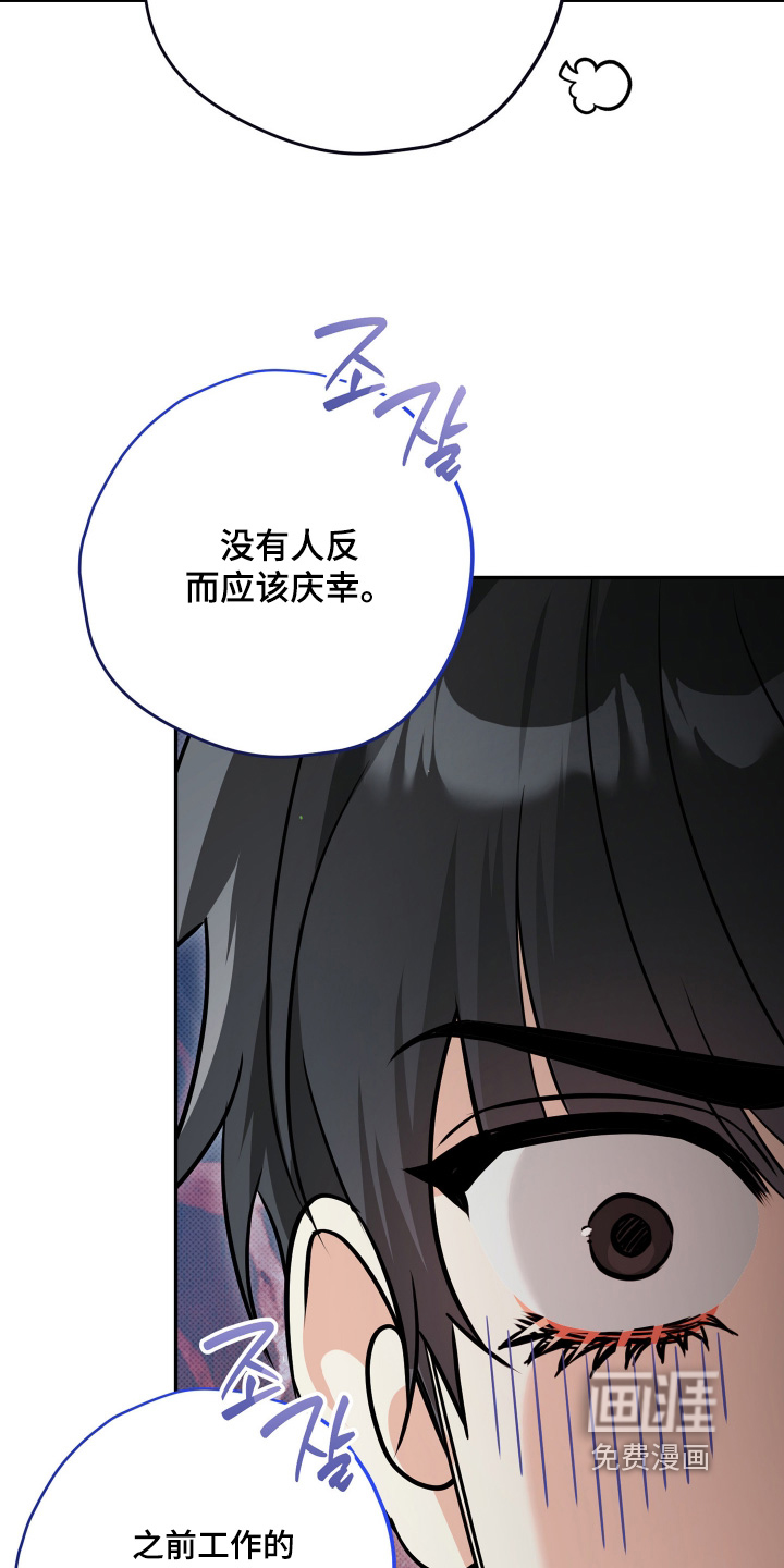 恶徒的吻漫画-图9