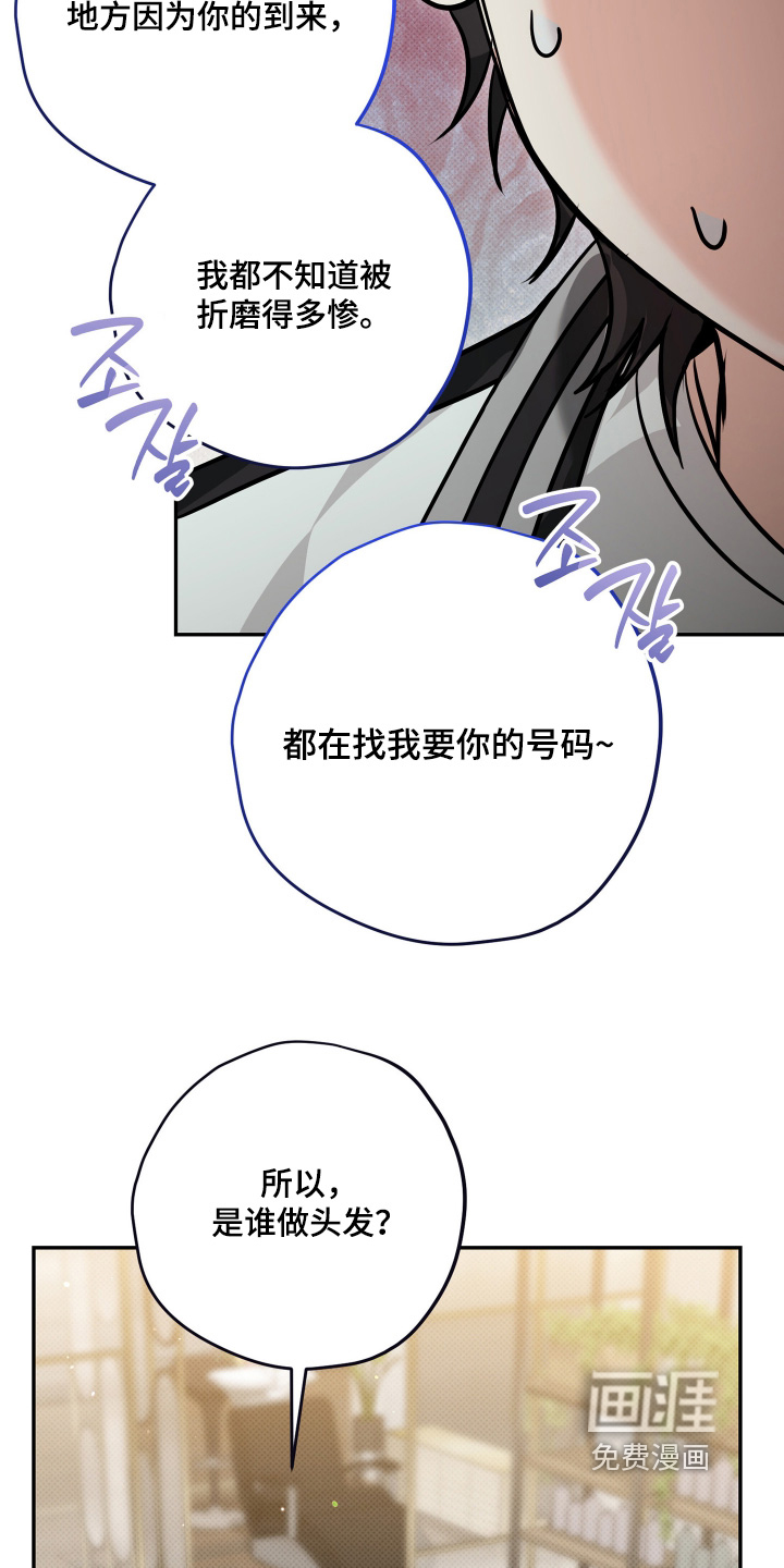 恶徒的吻漫画-图10