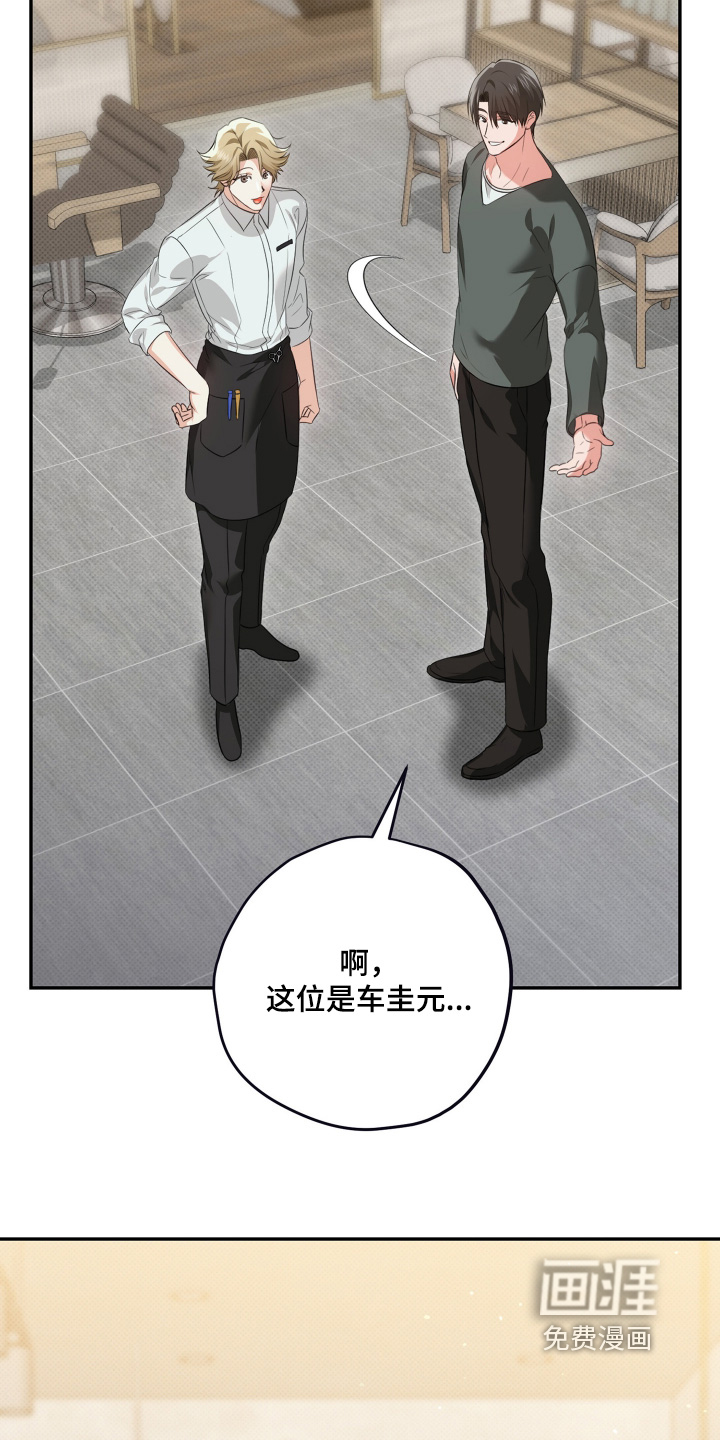 恶徒的吻漫画-图11