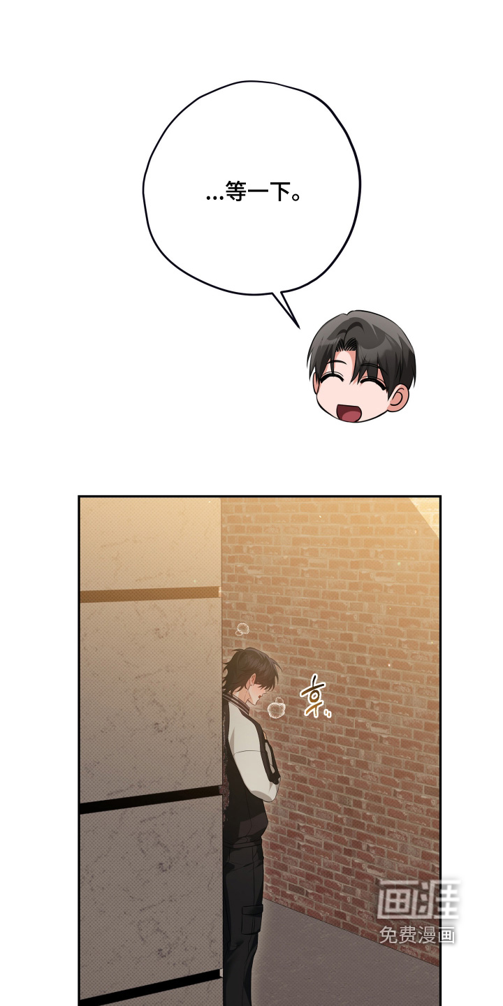 恶徒的吻漫画-图13