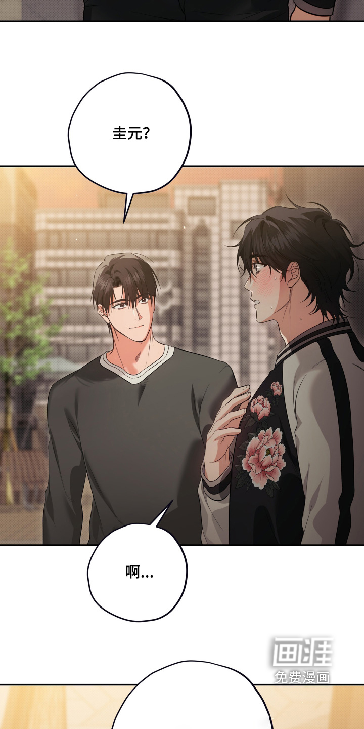 恶徒的吻漫画-图16