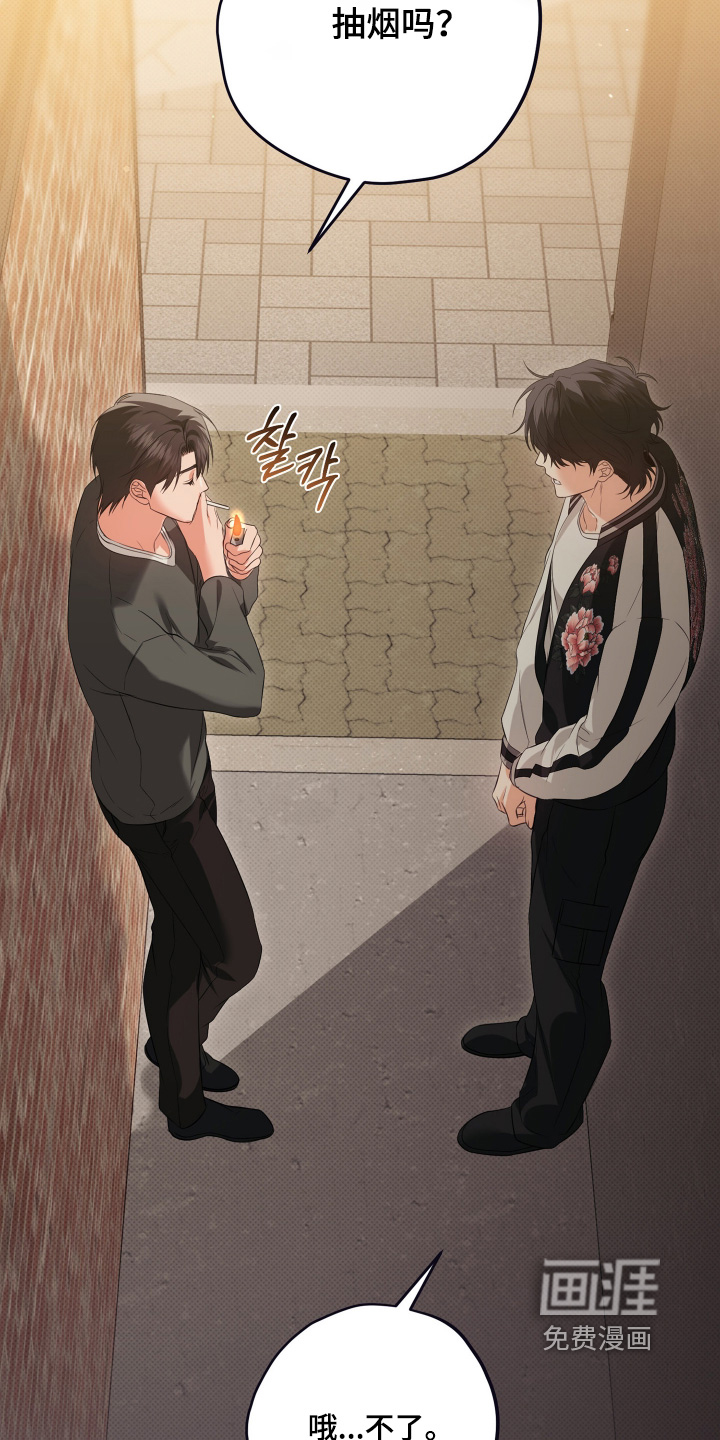 恶徒的吻漫画-图17