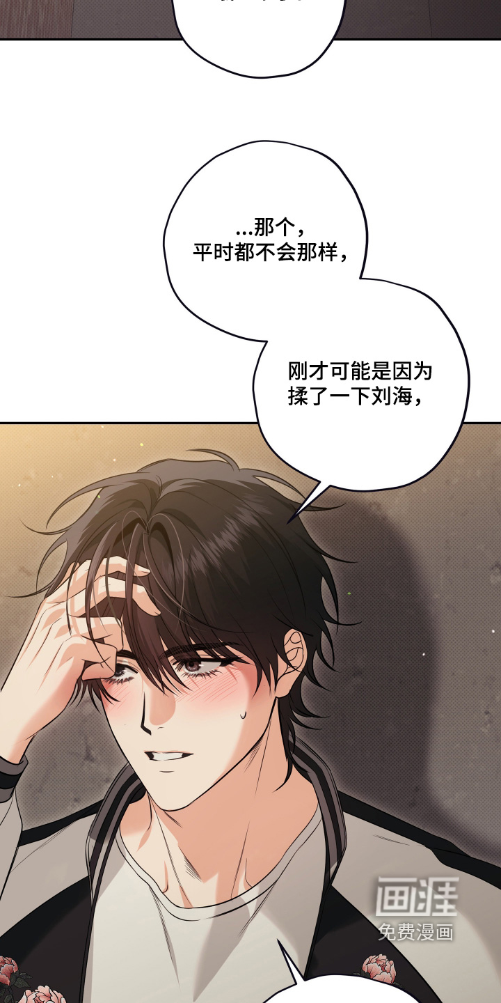 恶徒的吻漫画-图18