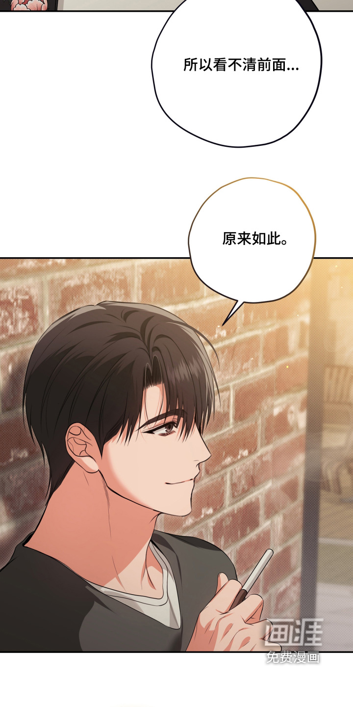 恶徒的吻漫画-图19