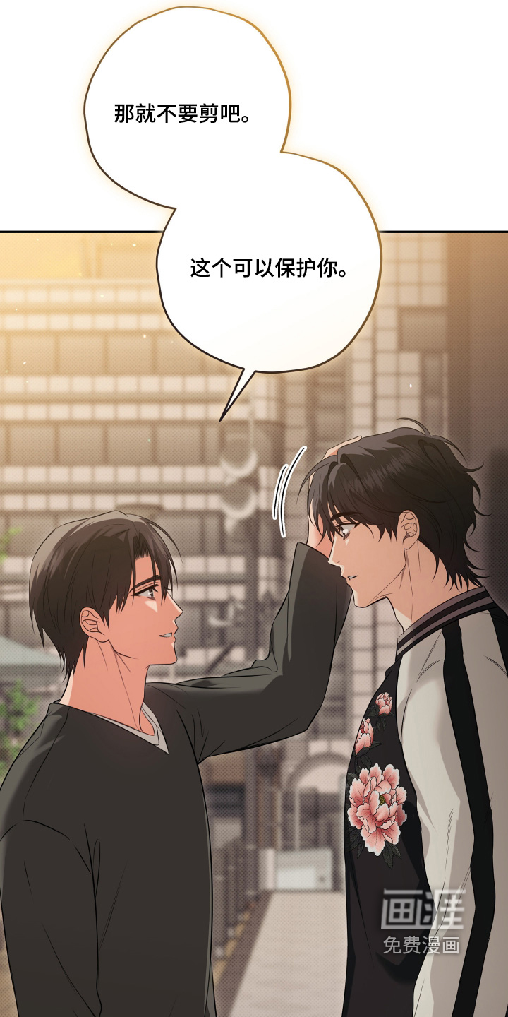 恶徒的吻漫画-图20