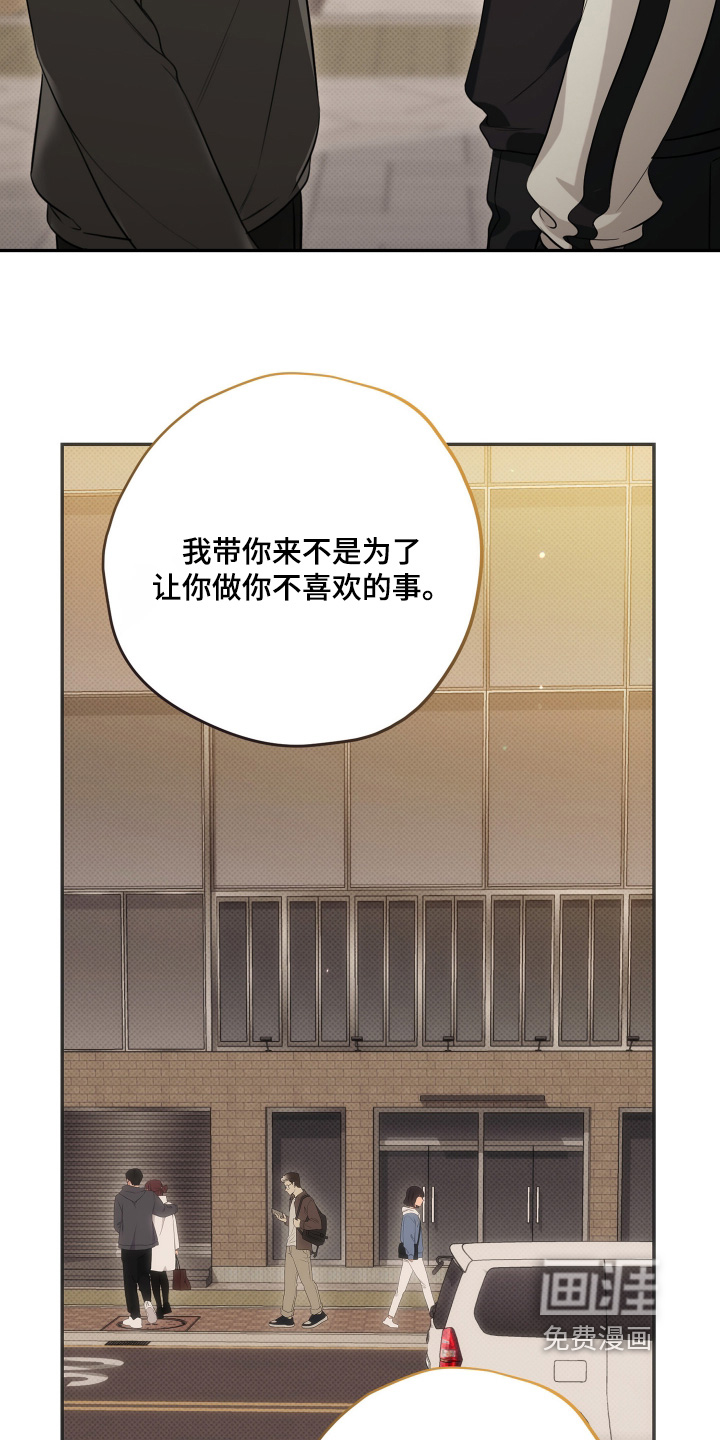 恶徒的吻漫画-图21