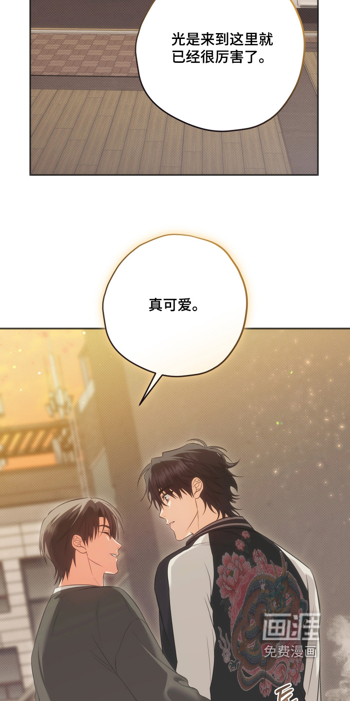 恶徒的吻漫画-图22