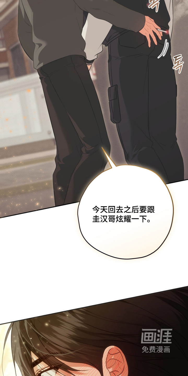 恶徒的吻漫画-图23