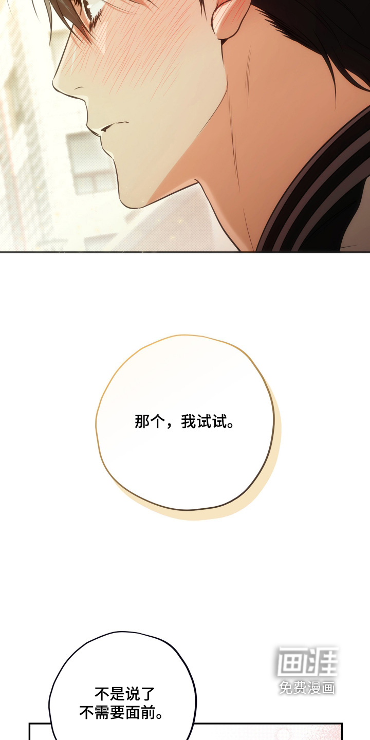 恶徒的吻漫画-图24