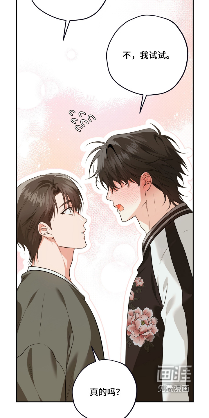 恶徒的吻漫画-图25