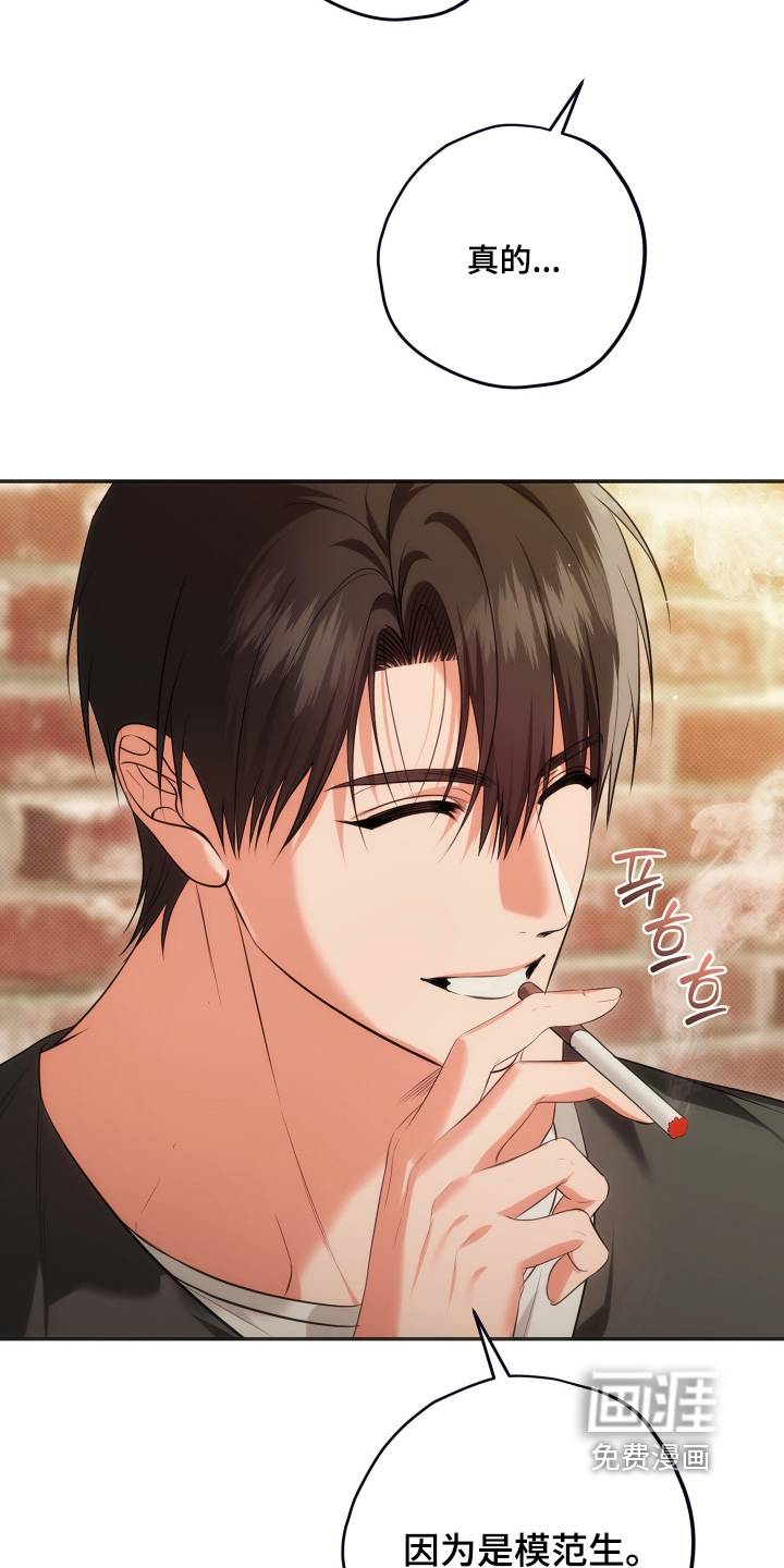 恶徒的吻漫画-图26