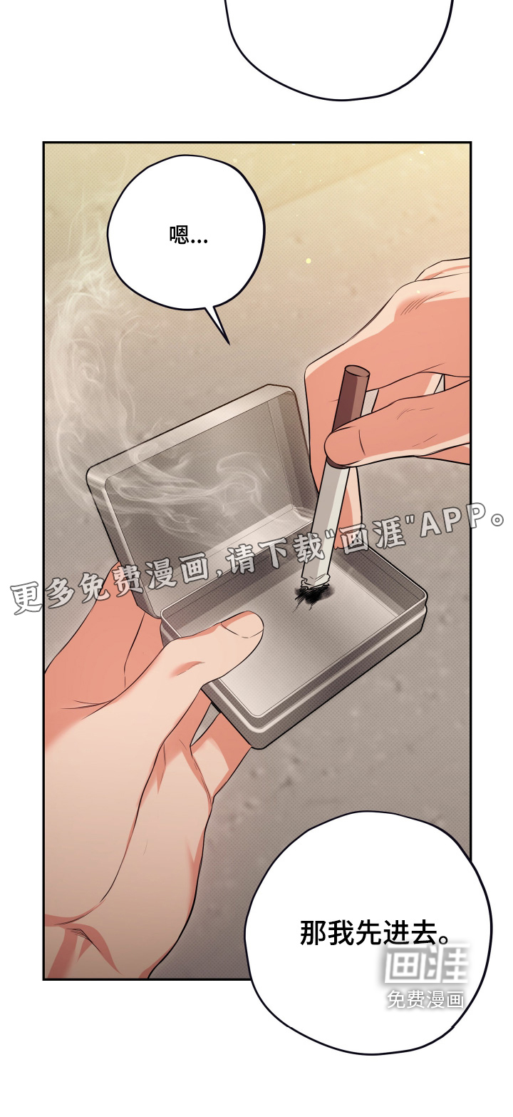 恶徒的吻漫画-图27