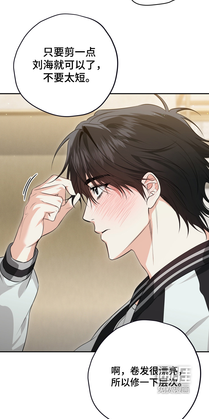 恶徒的吻漫画-图4