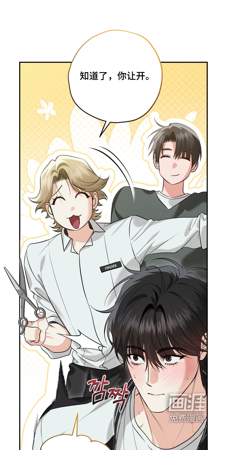 恶徒的吻漫画-图6