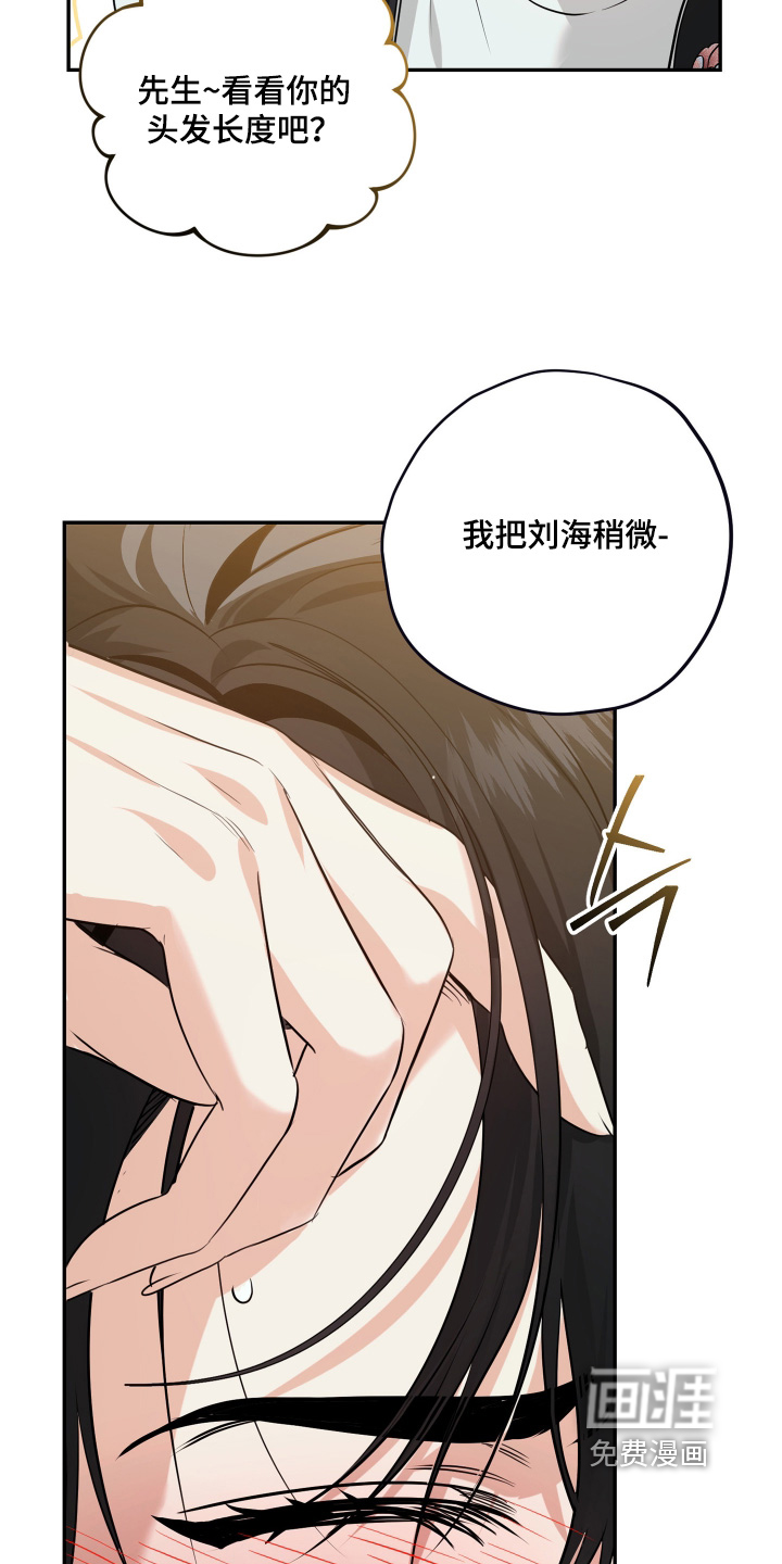 恶徒的吻漫画-图7
