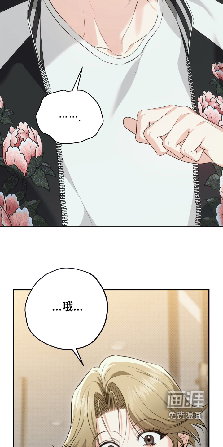 恶徒的吻漫画-图9