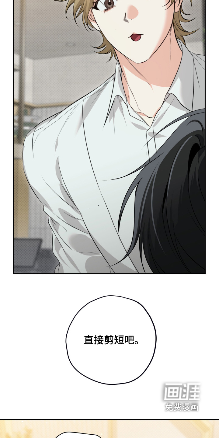 恶徒的吻漫画-图10