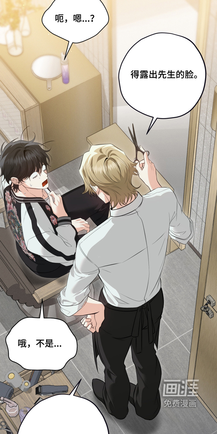 恶徒的吻漫画-图11