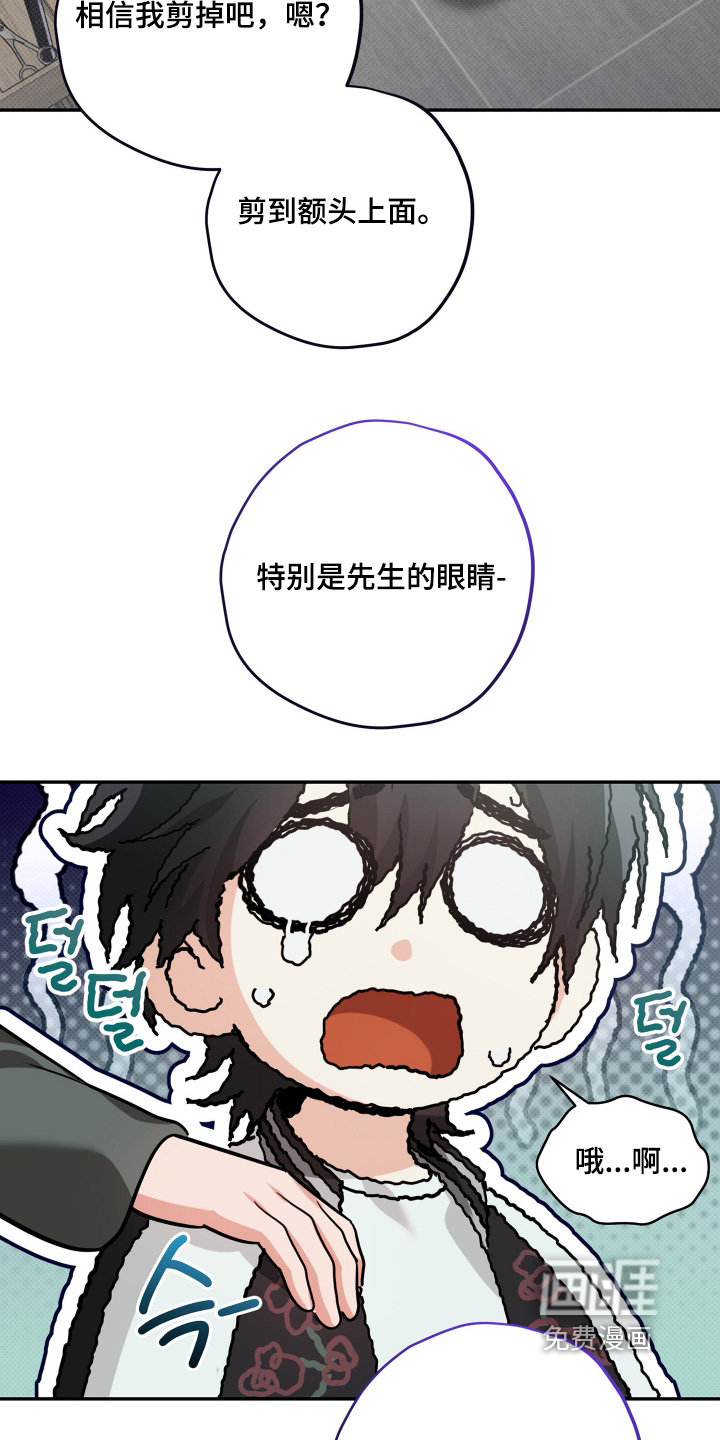 恶徒的吻漫画-图12