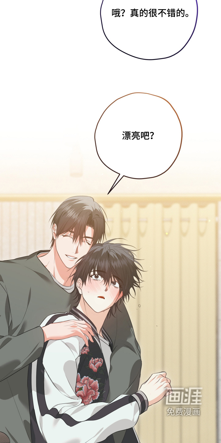 恶徒的吻漫画-图13