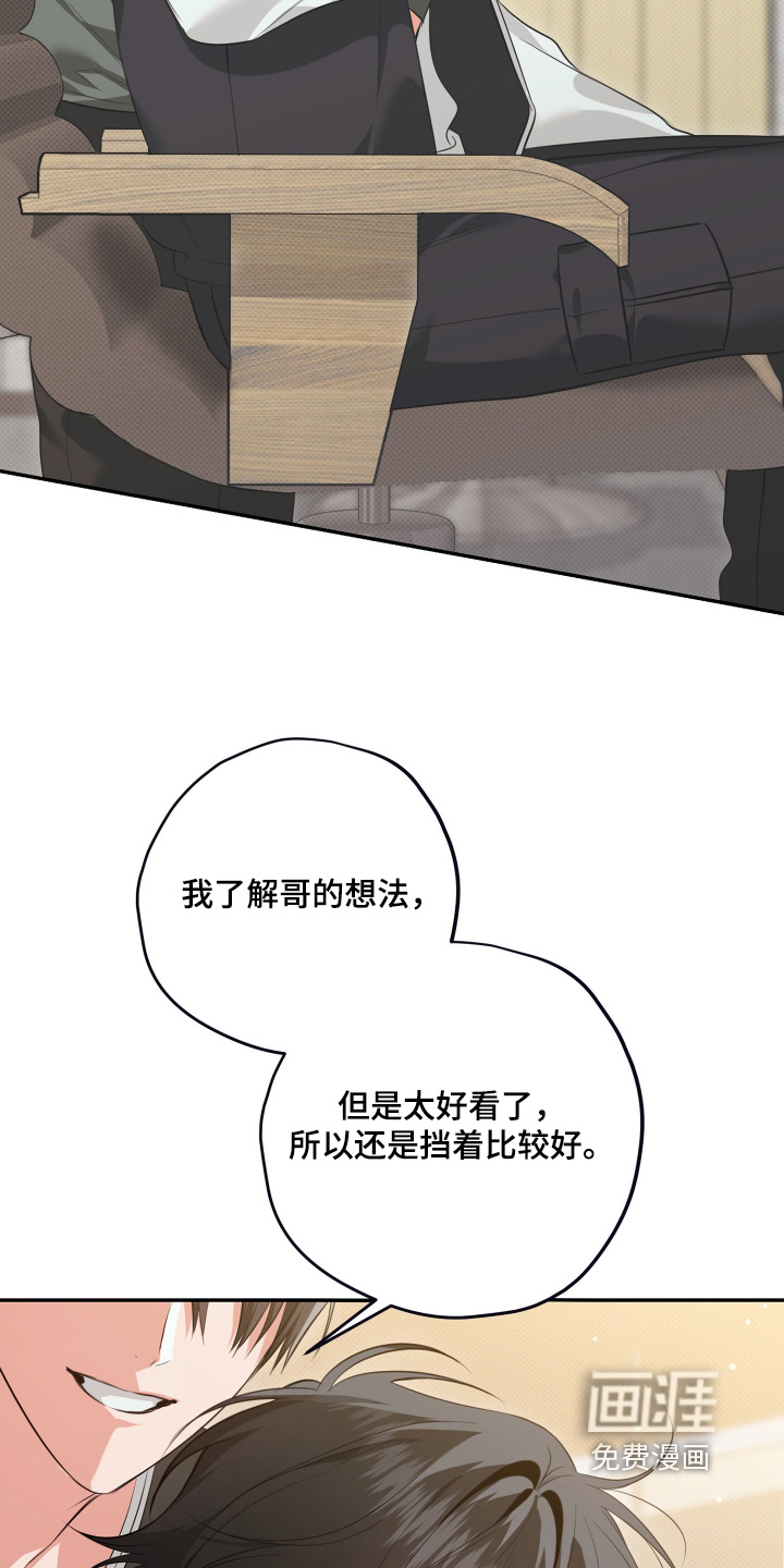 恶徒的吻漫画-图14