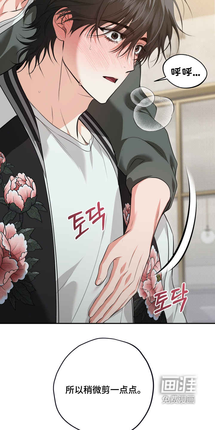 恶徒的吻漫画-图15