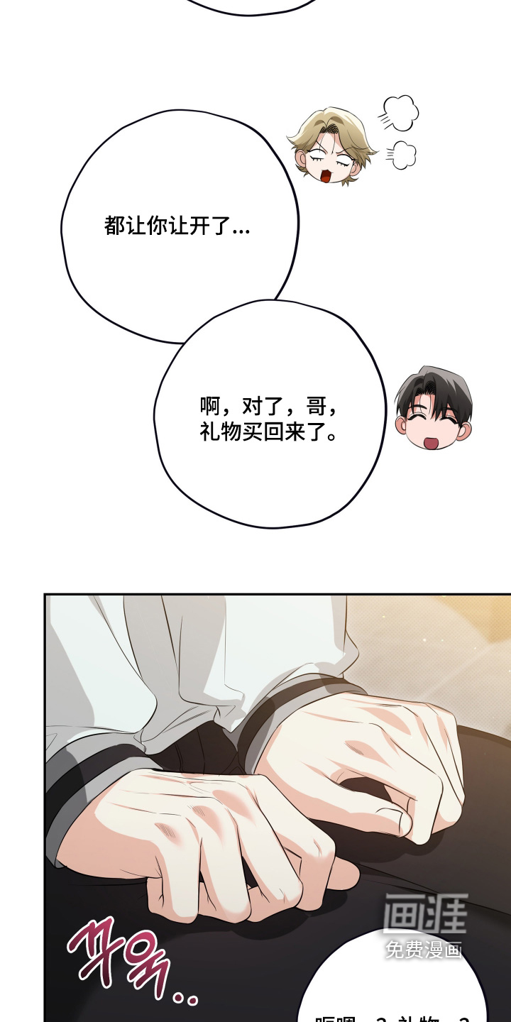 恶徒的吻漫画-图16