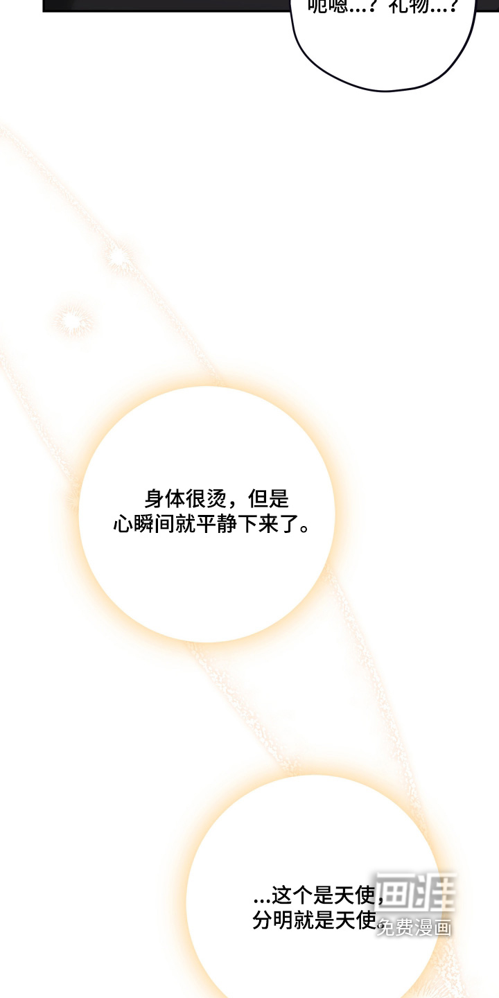 恶徒的吻漫画-图17