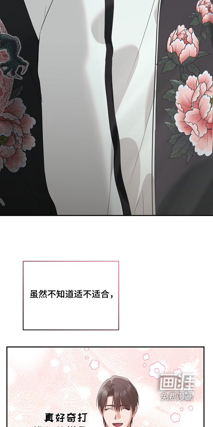 恶徒的吻漫画-图20