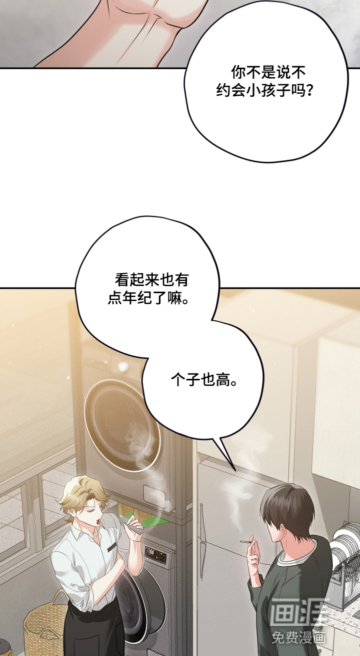 恶徒的吻漫画-图23