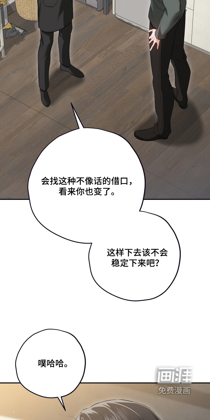 恶徒的吻漫画-图24