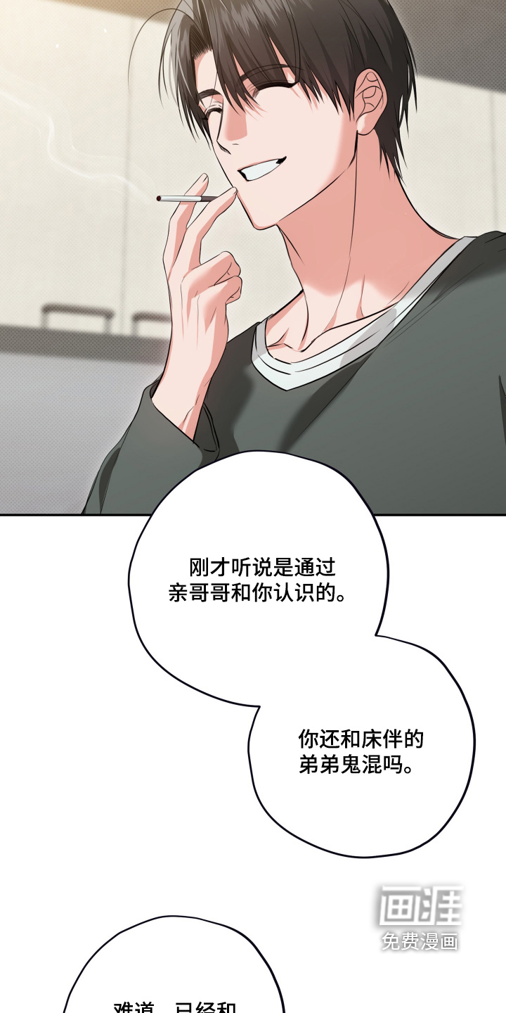 恶徒的吻漫画-图25
